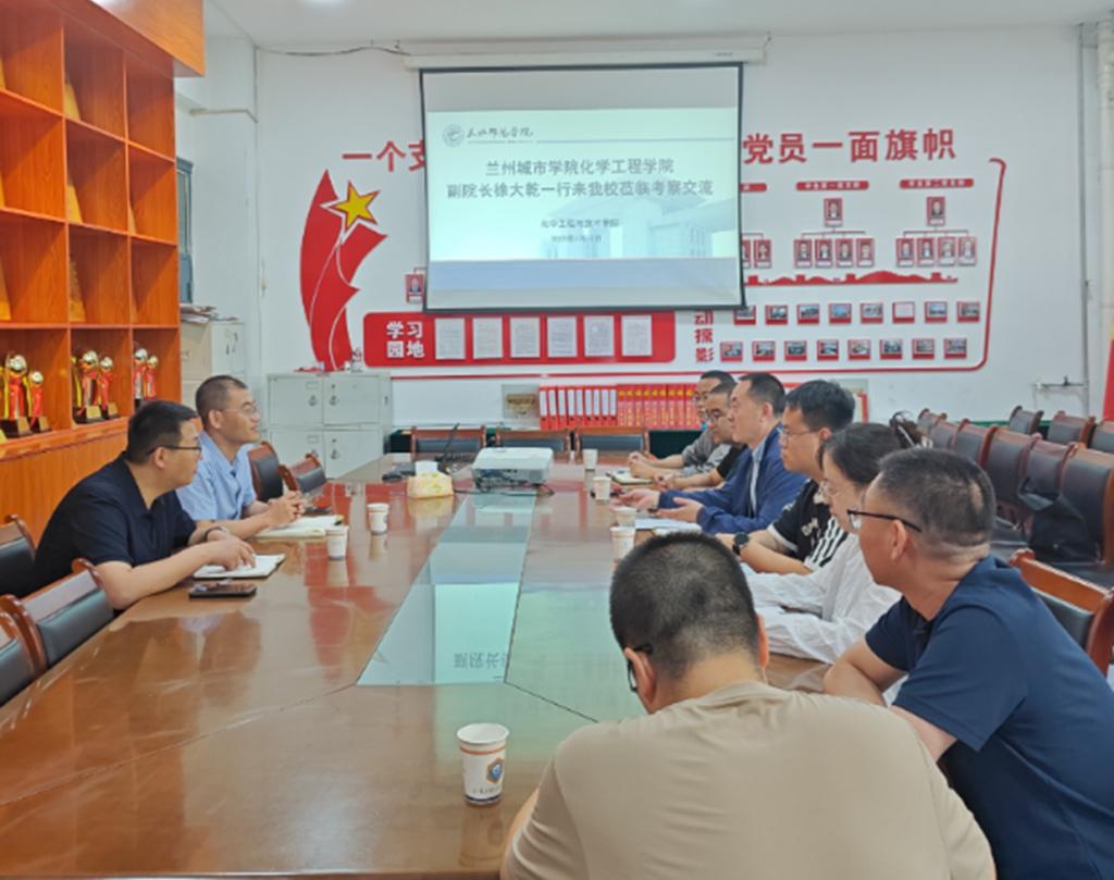 兰州城市学院化学工程学院一行来葡京官网调研交流 